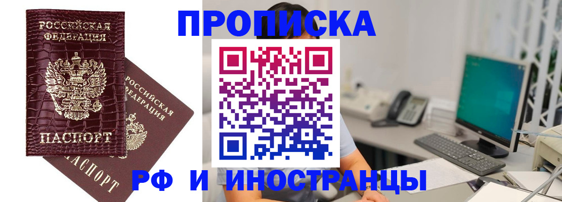 где прописаться в Сосенском