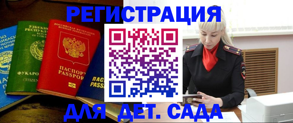 прописка гарантия в Сосенском