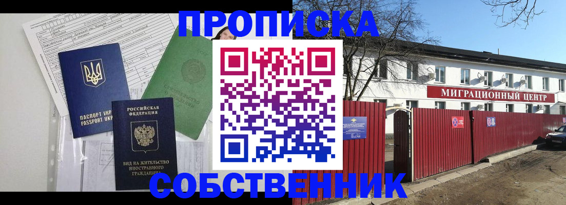 где прописаться в Сосенском