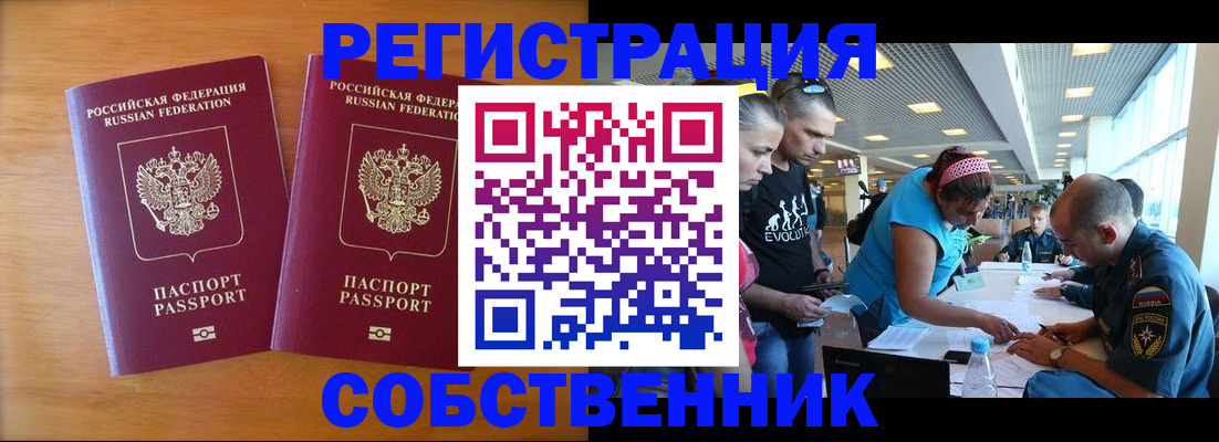 прописка для кредита в Сосенском
