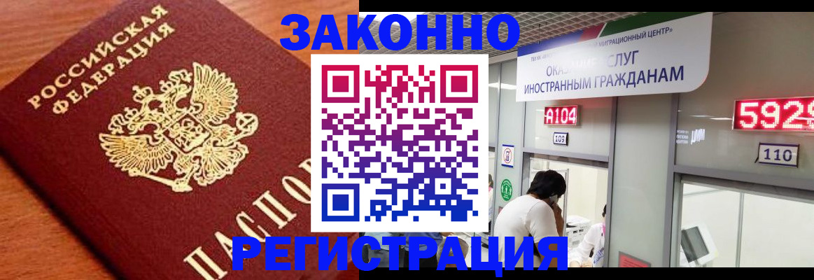 временная прописка в Сосенском